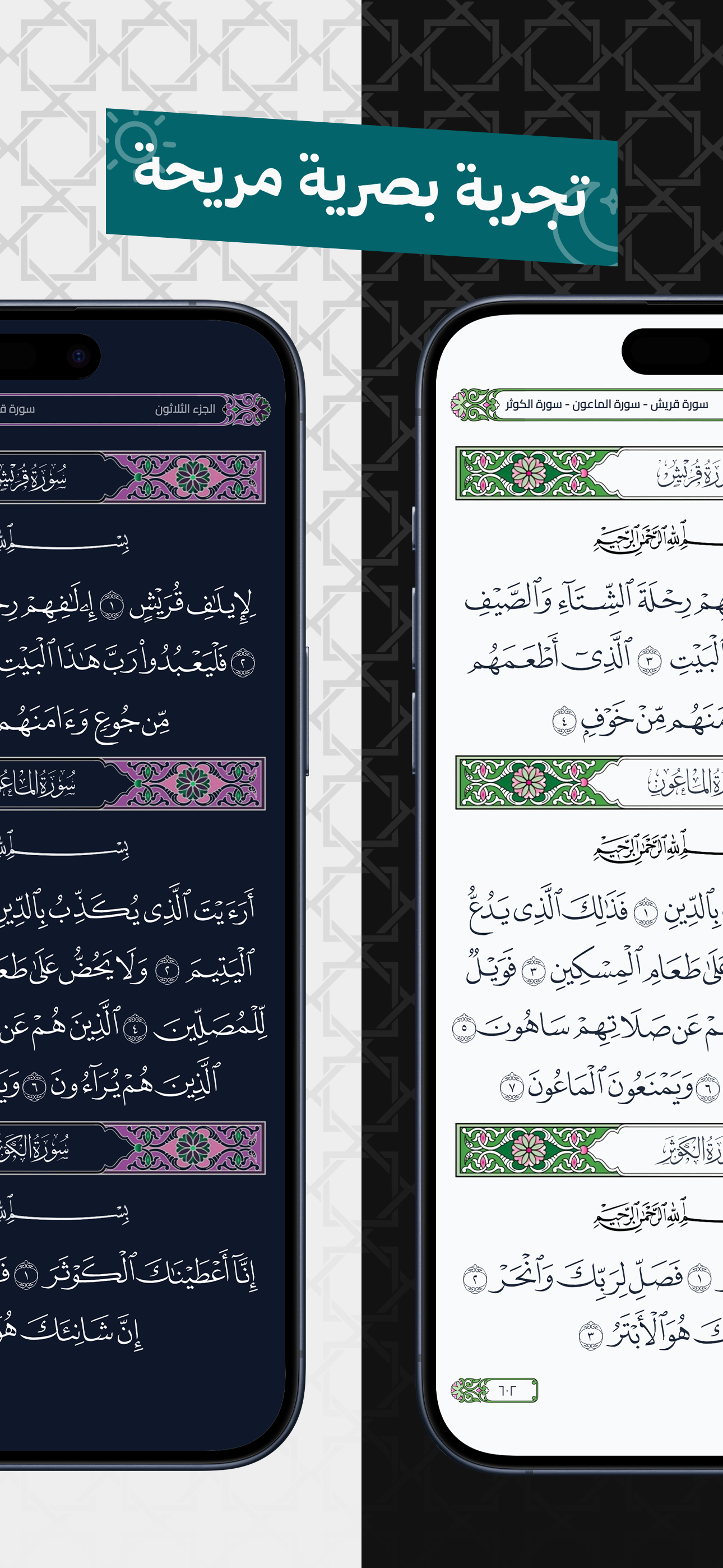 الوضع الليلي